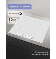Варочная поверхность Zigmund & Shtain CI 23.6 W