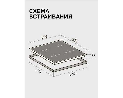 Варочная поверхность Zigmund & Shtain CI 23.6 W