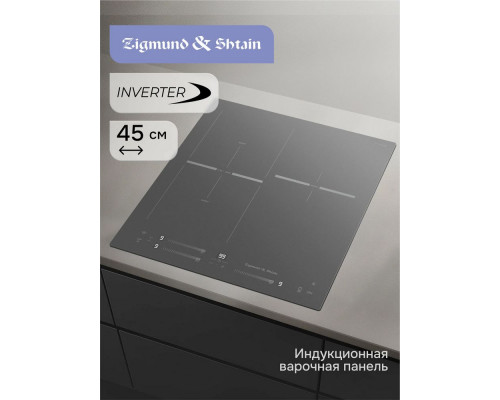 Варочная поверхность Zigmund & Shtain CI 24.4 S