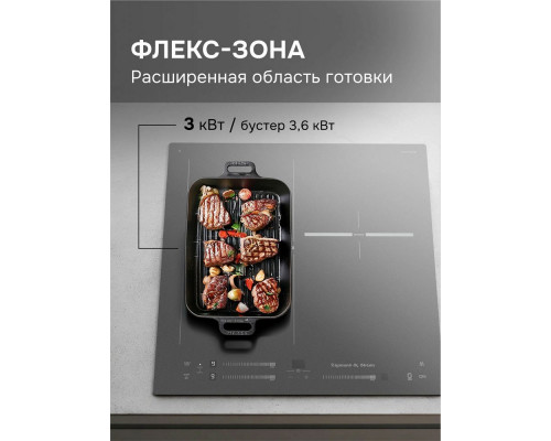 Варочная поверхность Zigmund & Shtain CI 24.4 S
