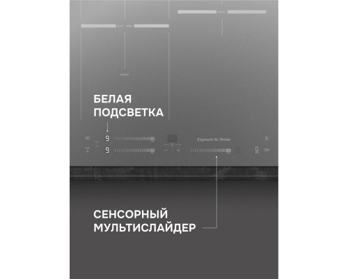 Варочная поверхность Zigmund & Shtain CI 24.4 S