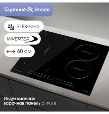 Варочная поверхность Zigmund & Shtain CI 49.6 B