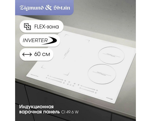 Варочная поверхность Zigmund & Shtain CI 49.6 W