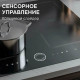 Варочная поверхность Zigmund & Shtain CI 79.6 B