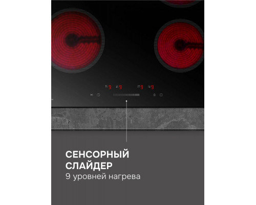Варочная поверхность Zigmund & Shtain CN 52.6 B