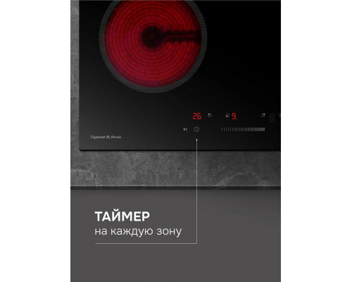 Варочная поверхность Zigmund & Shtain CN 52.6 B