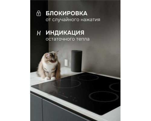 Варочная поверхность Zigmund & Shtain CN 52.6 B