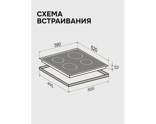 Варочная поверхность Zigmund & Shtain CN 52.6 B