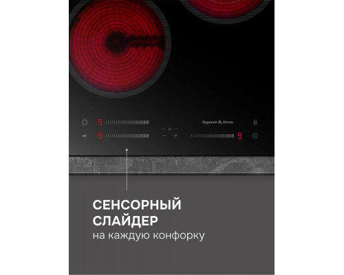 Варочная поверхность Zigmund & Shtain CN 53.4 B