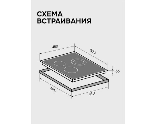 Варочная поверхность Zigmund & Shtain CN 53.4 B
