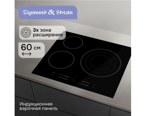 Варочная поверхность Zigmund & Shtain CN 53.6 B