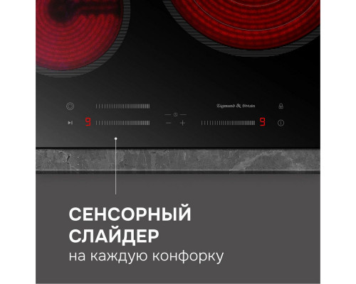 Варочная поверхность Zigmund & Shtain CN 53.6 B