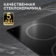 Варочная поверхность Zigmund & Shtain CN 53.6 B