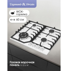 Варочная поверхность Zigmund & Shtain G 22.6 W