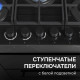 Варочная поверхность Zigmund & Shtain M 29.7 B