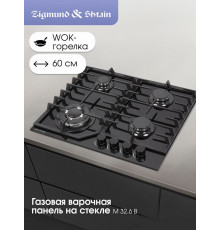 Варочная поверхность Zigmund & Shtain M 32.6 B