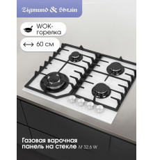 Варочная поверхность Zigmund & Shtain M 32.6 W
