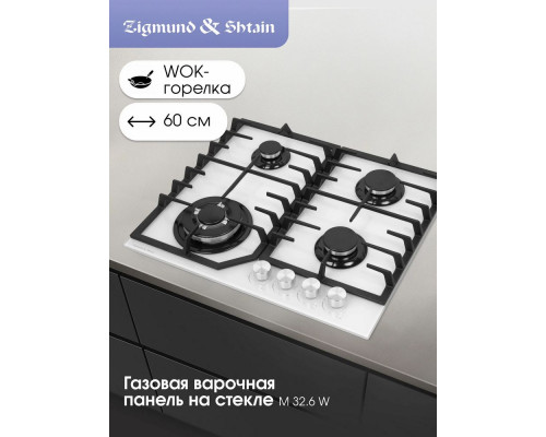 Варочная поверхность Zigmund & Shtain M 32.6 W