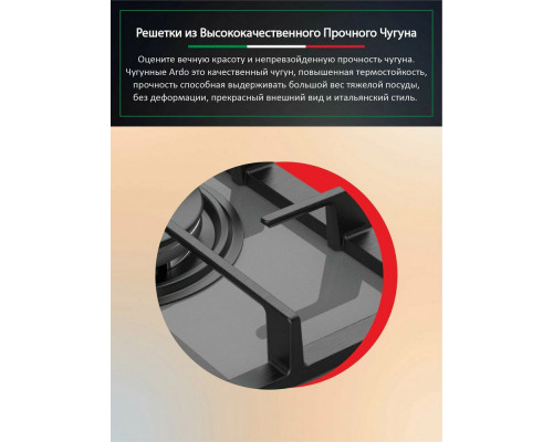 Варочная поверхность ARDO GH32GCB2