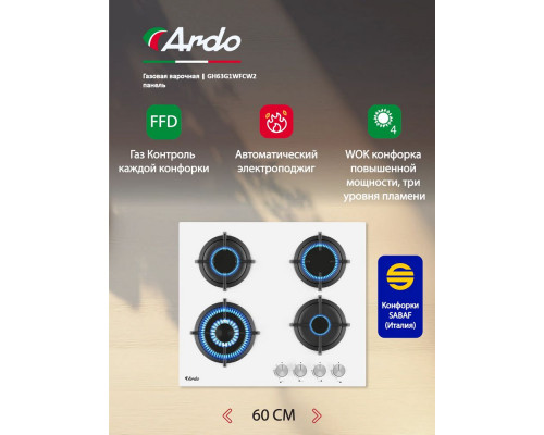Варочная поверхность ARDO GH63G1WFCW2