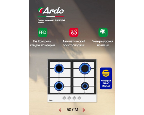 Варочная поверхность ARDO GH64GTCW2