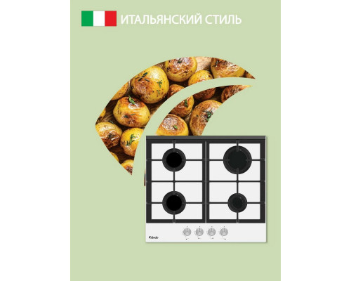 Варочная поверхность ARDO GH64GTCW2