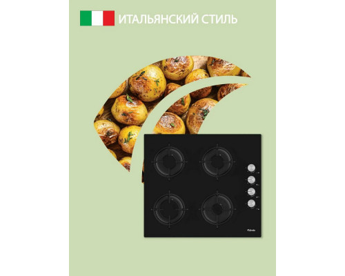 Варочная поверхность ARDO GHS64GB2
