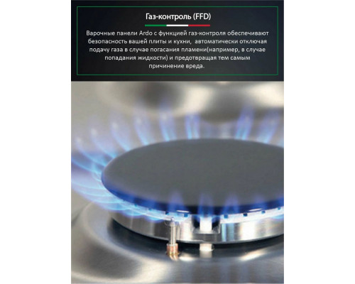 Варочная поверхность ARDO MH32GCX2