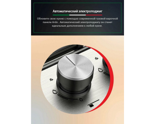 Варочная поверхность ARDO MH32GCX2