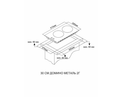 Варочная поверхность ARDO MH32GCX2