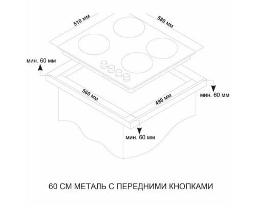Варочная поверхность ARDO MH64GCX2