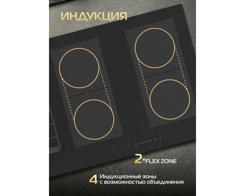 Варочная поверхность HIBERG i-VM 9025 B