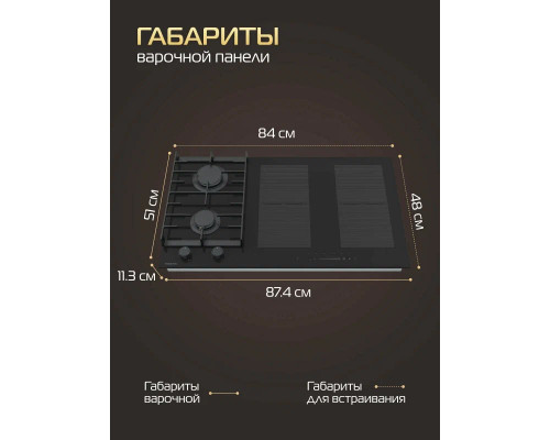 Варочная поверхность HIBERG i-VM 9025 B