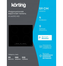 Варочная поверхность KORTING HI 64090 HID