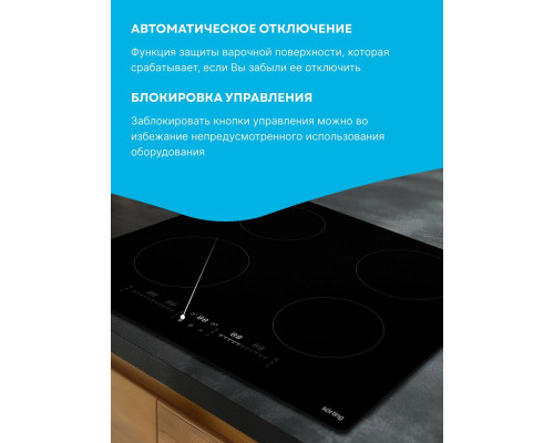Варочная поверхность KORTING HI 64090 HID