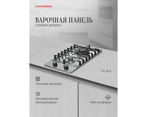 Варочная поверхность Kuppersberg FS 36 X черный