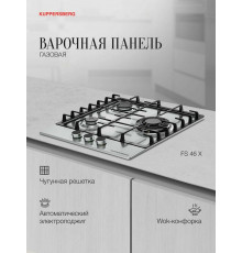 Варочная поверхность Kuppersberg FS 46 X черный