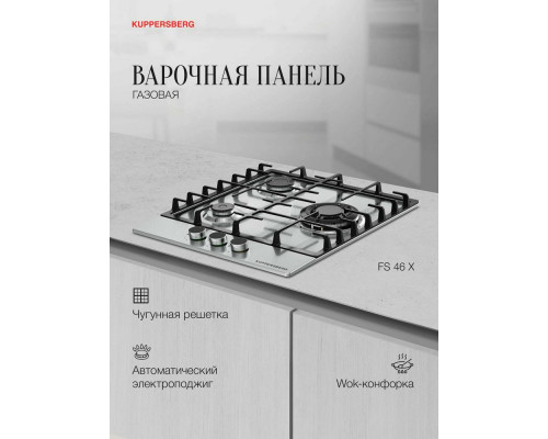 Варочная поверхность Kuppersberg FS 46 X черный