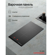 Варочная поверхность Kuppersberg ICI 306 черный