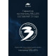Варочная поверхность MILLEN MGHG 601 BL