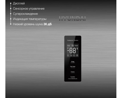 Холодильник Hyundai CM30073F нержавеющая сталь