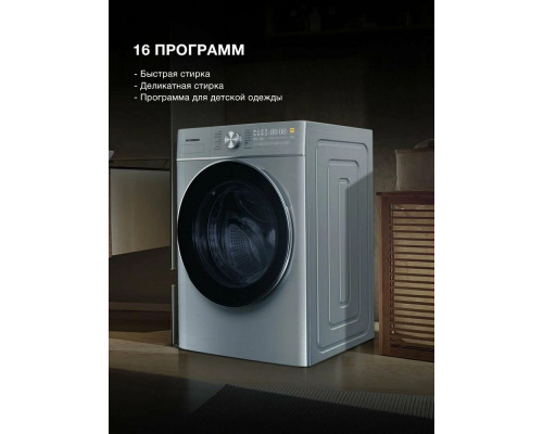 Стиральная машина Hyundai WME9413 темно-серебристый