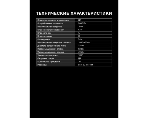 Стиральная машина Hyundai WME9413 темно-серебристый