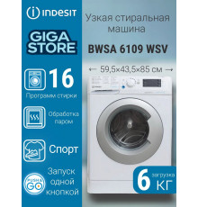 Стиральная машина INDESIT BWSA 6109 WSV
