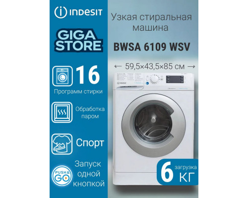Стиральная машина INDESIT BWSA 6109 WSV