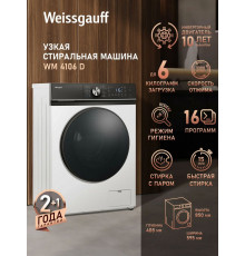 Стиральная машина Weissgauff WM 4106 D белая