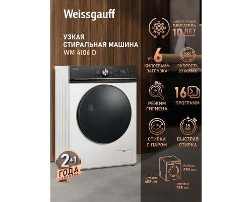 Стиральная машина Weissgauff WM 4106 D белая