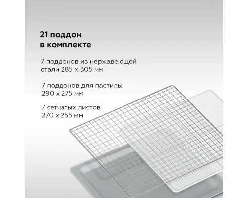 Сушилка для овощей и фруктов BQ FD1006 Black-Steel Сушилка для овощей и фруктов BQ FD1006 Black-Steel