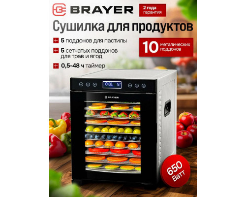 Сушилка для овощей и фруктов BRAYER BR1907 Сушилка для овощей и фруктов BRAYER BR1907