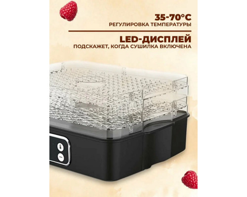 Сушилка для овощей и фруктов Blackton Bt FD1112 Black Сушилка для овощей и фруктов Blackton Bt FD1112 Black